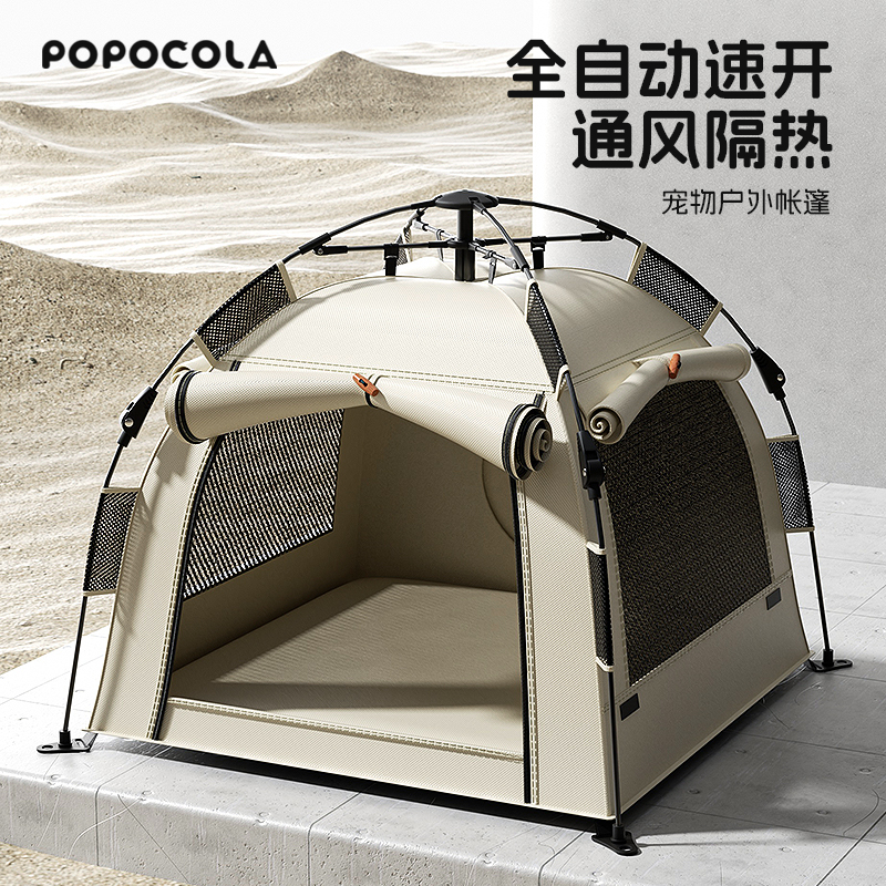 Outdoor dog tent automatic fol - Outdoor Camping Dog Kennel 리뷰 및 가격