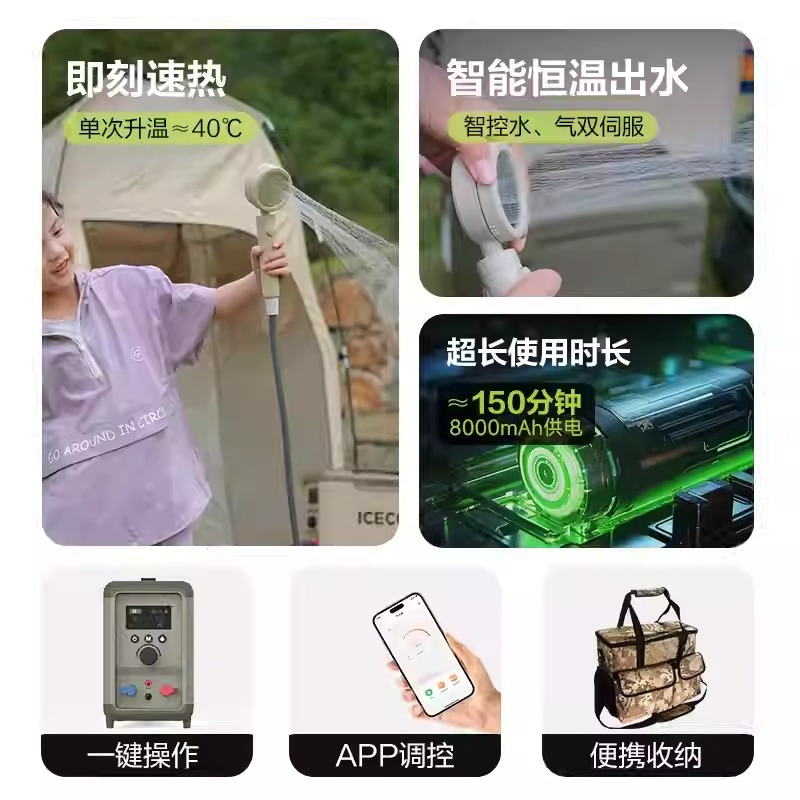 Self-Driving Travel Hot Water  - Outdoor Camping Hot Water Shower 리뷰 및 가격